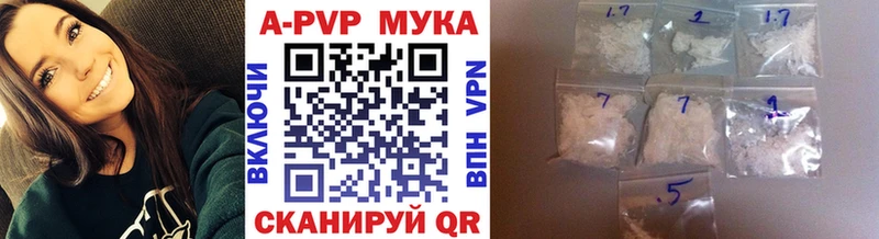 Альфа ПВП мука  сколько стоит  Курильск 