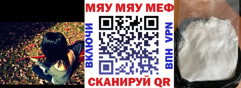 МЯУ-МЯУ 4 MMC  darknet формула  Курильск 