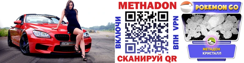 МЕТАДОН белоснежный  Курильск 